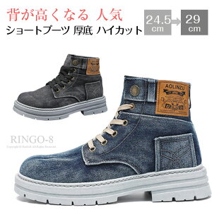 �����Y �V���[�g�u�[�c ���� �����Y �u�[�c �C �n�C�J�b�g ���[�N�u�[�c ���[�X�A�b�v �J�W���A���V���[�Y �����₷�� �w�������Ȃ� �o�C�N�V���[�Y �l�C �t�H�~ �f�j�� �J�W���A�� �V�[�N