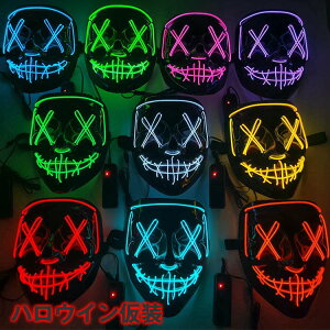 nEC  LED }XN  LED  z[ jp 10colorz[}XN  NX}X Cxg p[eB[  ΂  RXv