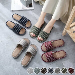 スリッパ チェック柄 部屋履き レディース おしゃれ メンズ ルームシューズ 室内スリッパ リネン カップル 可愛い 軽量 ホームスリッパ 春夏秋 オフィス麻 快適 来客用 室内用 疲れない ユニ