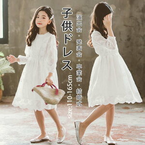 キッズ ドレス シンプル その他のキッズファッションの人気商品 通販 価格比較 価格 Com キッズ ドレス シンプル その他のキッズファッションの人気商品 通販 価格比較 価格 Com