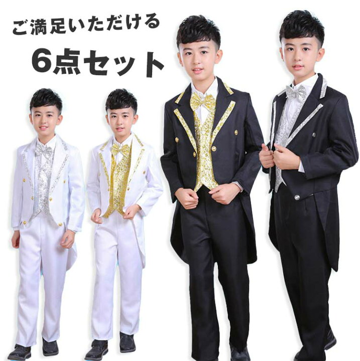 楽天市場 子供 スーツ 結婚式 親族 表彰式 フォーマルスーツ 男の子 おしゃれ こども ウェディング コスプレ 舞台 演出 魔術師 上下セット 6点セット 団体服 司会 パフォーマンス 紳士 ピカピカ セットアップ 秋 長袖 子供服 男の子 子供スーツ Natureandtree楽天市場店