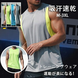 Tシャツ スリーブレス ランニング 部活 運動 ジム おしゃれ 吸汗速乾 メンズ 吸汗 ノースリーブシャツ スポーツウェア ストレッチ メンズ 2枚セット デサント