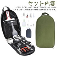 収納ケース付き クッキングツール バサミ ステンレス まな板 キャンプ用品 調理器具 包丁 セット 9点 ソ…