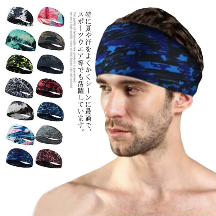 楽天市場 送料無料 ヘアバンド メンズ レディース 太め 汗止め 洗顔 吸汗 ランニング タオル ヘッドバンド ヘアターバン お風呂上がり ヘルメットインナー サッカー テニス ヘアーバンド スポーツ おしゃれ 幅広 Natureandtree楽天市場店