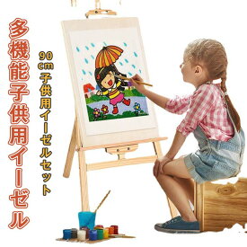 【SUPERSALE限定50%OFF!!】ソフトウッド イーゼル付き 子供お絵かき 折りたたみ イーゼル 子供 高さ調節 ホワイトボード脚付き 2-8歳の子供に対応 おもちゃ 子供玩具 黒板 多機能子供用イーゼル イーゼル木製