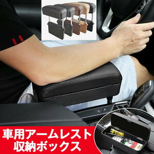 車 収納 ボックス 運転席 その他のカー用品の人気商品 通販 価格比較 価格 Com