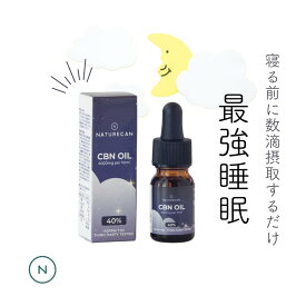 【クリアランスセール対象】Naturecan 公式 CBNオイル 5% 10% 20% 10ml 30mg CBN 希少 カンナビノイド 高品質 ネイチャーカン THCゼロ保証 ブロードスペクトラム 高濃度 高体感 睡眠 寝つき CBD 睡眠 cbn