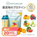 Naturecan 公式クリアホエイ プロテイン タンパク質最大25g アイソレート 30日分 ラ・フランス オレンジ＆マンゴー ミックスベリー トロピカル 筋トレ ホエイプロテイン アイソレート 高たんぱく 置き換え 女性 低糖質 低脂肪