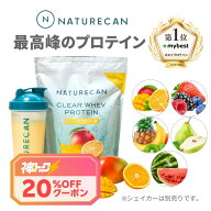 Naturecan 公式クリアホエイ プロテイン タンパク質最大25g アイソレート 30日分 ラ・フランス オレンジ…
