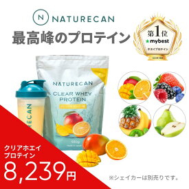 Naturecan 公式クリアホエイ プロテイン タンパク質最大25g アイソレート 1kg 930g ラ・フランス オレンジ＆マンゴー ミックスベリー トロピカル 筋トレ ホエイプロテイン アイソレート 高たんぱく 置き換え 女性 低糖質 低脂肪