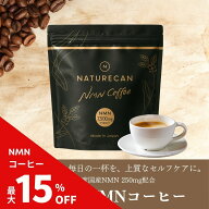 NMN コーヒー インスタント パウダー 30日分 NMN7500mg 1日あたりNMN250mg 高純度 99%以上 国内製造 サプ…