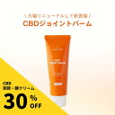 Naturecan 公式 CBD ジョイントバーム 100g CBD 1000mg 関節 腰 温感ケア クリーム 関節ケア ローズマリー ユーカリ シトラス 肩こり ボディケア ネイチャーカン