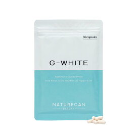 Naturecan 公式 G ホワイト (酵母由来) 60粒 180粒 スキンケア 年齢肌 お疲れ肌 美肌 酵母 サプリネイチャーカン 健康 カプセル ニキビ ツヤ肌 白玉肌 紫外線対策 国産 エイジングケア