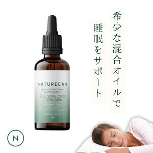 Naturecan 公式 睡眠 40% CBDオイル (30% CBD & 10% CBN) 10ml 睡眠ケア 日本製 リラックス 希少 カンナビノイド CBDオイル THCゼロ オーガニック 寝つき