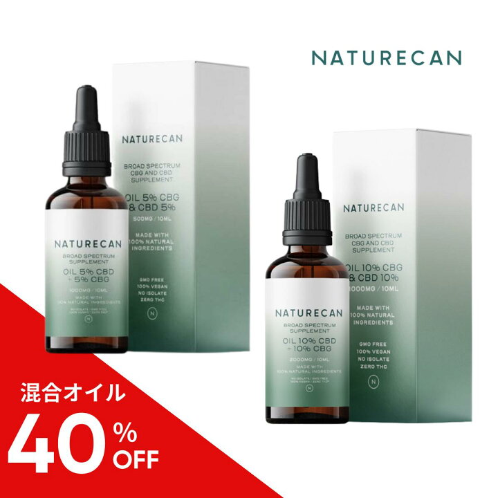 楽天市場】Naturecan 公式 10％ 20% CBD&CBG 混合 オイル 10ml CBG CBD 