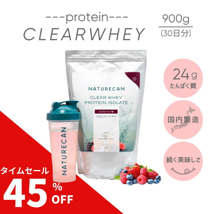 楽天市場】Naturecan 公式 クリアホエイ プロテイン アイソレート 国産 
