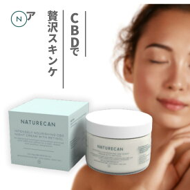 CBD ナイトクリーム レチノール 配合 ハリ 年齢肌 Naturecan ネイチャーカンブロードスペクトラム THCゼロ保証 ヴィーガン ビーガン