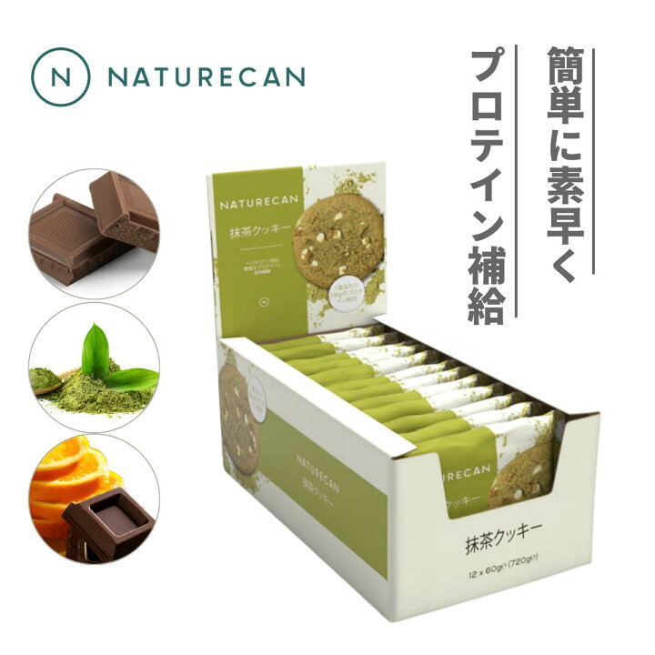 楽天市場】プロテイン クッキー12袋入り ダブルチョコ オレンジチョコ 