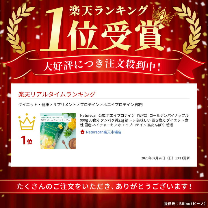 楽天市場】Naturecan 公式 ホエイプロテイン（WPC）ゴールデン 