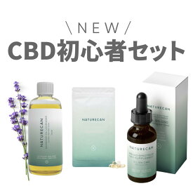 Naturecan CBD 初心者 セット 5% CBDオイル 10ml CBD カプセル10mg 30粒 CBD マッサージオイル 100ml THCゼロ保証 女性 睡眠 リラックス 初めて CBDトライアル CBDセット