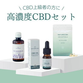 【53%OFF!!】Naturecan 公式 高濃度 CBD セット 40%CBDオイル10ml (国内製造) CBDオイルソフトジェルカプセル50mg30粒 CBDラベンダーマッサージオイル 100ml ブロードスペクトラム THCゼロ保証 ヴィーガン ビーガン 高体感 リラックス 上級者 毎日のCBD 睡眠