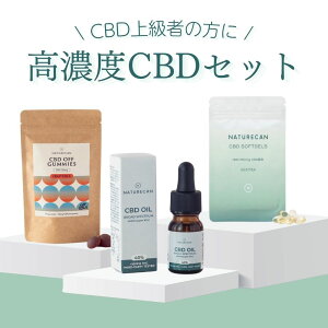 �y56%OFF�zNaturecan ���� ���Z�x CBD �Z�b�g 40%CBD�I�C��10ml (��������) CBD�I�C���\�t�g�W�F���J�v�Z��50mg30�� CBD�O�~25mg30�� �N���t�g�R�[���� �u���[�h�X�y�N�g���� THC�[���ۏ� ���B�[�K�� �r�[�K