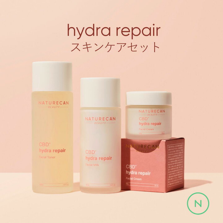 楽天市場】Naturecan 公式 CBD ハイドラリペア スキンケアセット 化粧 