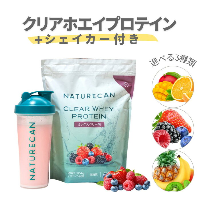 楽天市場】【シェイカー無料でついてくる】Naturecan 公式クリアホエイ 
