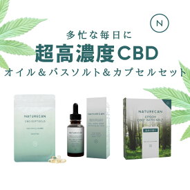 【59%OFF】Naturecan 公式 高濃度 CBD セット 40% CBDオイルソフトジェルカプセル 25mg 30粒 CBD バスソルト ブロードスペクトラム THCゼロ保証 ヴィーガン ビーガン 高体感 リラックス 上級者 毎日のCBD 睡眠