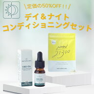 Naturecan 公式 五月病ケアセット 40% CBD オイル NMN 90粒 美容 リラックス リフレッシュ ベジタリアン …