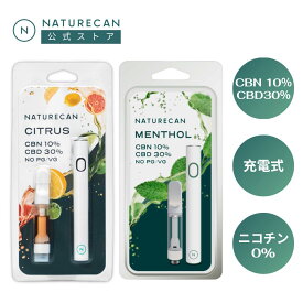 40% CBD CBN ベイプペン（PG/VG不使用）ニコチンゼロ 充電式 510規格 ブロードスペクトラム 国内製造 THCゼロ 電子タバコ 合法 リキッド CBDタバコ