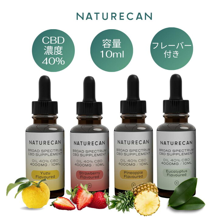 楽天市場】Naturecan 40% CBDオイル 10ml 30ml 4種のフレーバー 