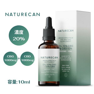 Naturecan 公式 10% 20% CBD&CBG 混合 オイル 10ml CBG CBDオイル ネイチャーカン サプリメント 健康食品 ブロードスペクトラム THCゼロ ヴィーガン 関節 歩行 肩 膝 歩行 オーガニック