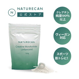 【特価47％OFF】Naturecan 公式 クレアチンモノハイドレート 500g 筋トレ 筋肉肥大 ネイチャーカン 健康 フィットネス スポーツ サプリメント クレアチン ダイエット