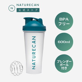 プロテイン シェイカー 600ml BPAフリー 清潔 安心 シェーカー 筋トレ ブレンダーボール シェイカー イギリス製造Naturecan ネイチャーカン 大容量 おしゃれ