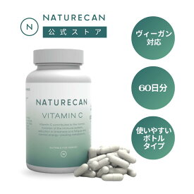 Naturecan 公式 ビタミンC 60粒 120粒 ビタミン 肌ケア スキンケア 疲れ 筋トレ ネイチャーカン 健康 フィットネス 美容 ビタミン