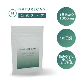 ビタミンC1000 体調不良 肌ケア 錆びない身体 疲れ 120粒 筋トレ Naturecanネイチャーカン 健康 フィットネス 美容 ビタミン