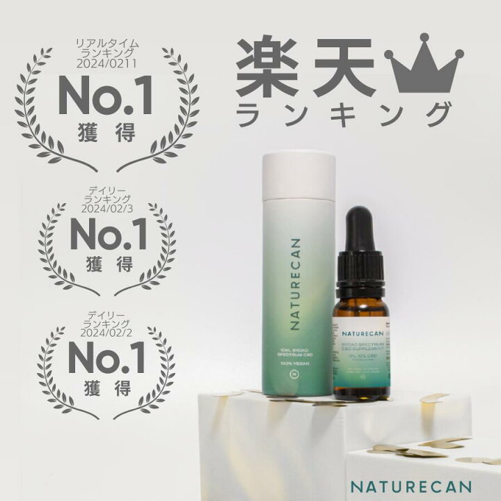 楽天市場】【CBDグミがもう1個ついてくる】\ 63%OFF/ Naturecan 公式 