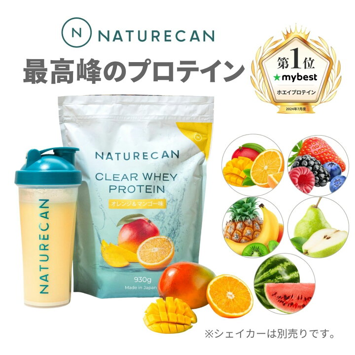 楽天市場】Naturecan 公式クリアホエイ プロテイン タンパク質最大25g ⭐︎ NATURECAN CLEAR WHEYPROTEIN930g×3点オレンジ
