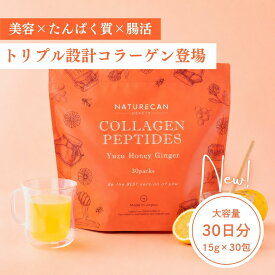 Naturecan 公式 コラーゲンペプチド ゆず蜂蜜ジンジャー味 210g 14日分 個包装 国内製造 コラーゲン ネイチャーカン サプリメント 健康食品 バイオアクティブコラーゲン 美容 健康 スキンケア 女性