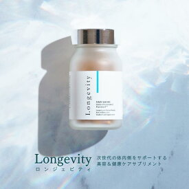 Naturecan 公式 Longevity（ロンジェビティ）90粒 次世代のエイジングケア 新しい美容ケア 美容 健康 レスベラトロール NMN ネイチャーカン 毎日サプリ 健康管理 美容 ボディケア 女性 30代 40代