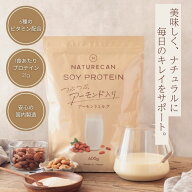 Naturecan 公式 ソイ プロテイン つぶつぶ アーモンドミルク 600g 20日分 6種のビタミン たんぱく質 21g …