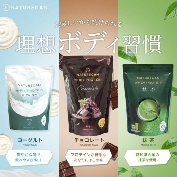24/7ワークアウトオリジナルプロテイン【抹茶】味 三袋24/7ワーク