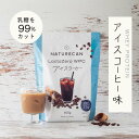 Naturecan 公式 ホエイプロテイン（WPC）アイスコーヒー 600g 20食分 タンパク質21g コーヒー 筋トレ 美味しい 置き換え ダイエット 女性 国産 ネイチャーカン ホエイプロテイン 高たんぱく 朝活 乳糖カット ラクトフリー ラテ BCAA