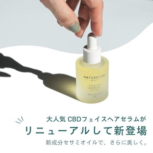 Naturecan 公式 CBD フェイス ヘアセラム 30ml ネイチャーカン ブロードスぺクトラム CBDコスメ 美容 化粧品 ブースター スキンケア フェイシャル 乾燥肌 敏感肌 スキンケア 男性 女性 メンズメイ