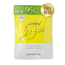Naturecan 公式 NMN 21300 長生きサプリ 30日 90日 新しい美容ケア 細胞の浄化 オートファジー レスベラトロール NMN ネイチャーカン 毎日サプリ 健康管理 美容 ボディケア 女性 30代 40代