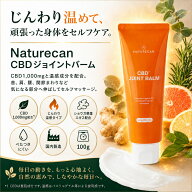 CBD バーム CBDクリーム ジョイントバーム 100g CBD1000mg 温感 ボディバーム 保湿 マッサージ ショウガ…