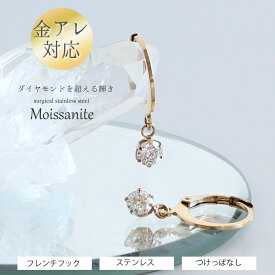 金属アレルギー対応 モアサナイト ピアス フープ レディース メンズ 揺れる 一粒 キャッチレス 落ちない フレンチフック ダイヤモンド以上の輝き ご褒美 厄除け 厄年 お守り 七色 グッズ 贈り物 2月 誕生日 33歳 女性 妻 彼女 妻 彼女 プレゼント