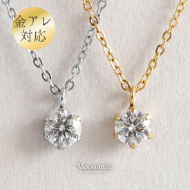 【全品50円OFF】【楽天ランキング入賞】モアサナイト レディース ネックレス 一粒 ダイヤモンド 以上の輝き ゴールド シルバー 金属アレルギー対応 サージカルステンレス エシカルジュエリー 0.25カラット シンプル プレゼント ご褒美 33歳 厄年 女性用 プレゼント