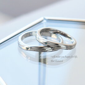 ペアリング カップル 2個セット ペア ステンレス ブルーダイヤモンド リング 金属アレルギー レディース 女性 誕生日 記念日 指輪 結婚指輪 父の日 プレゼント